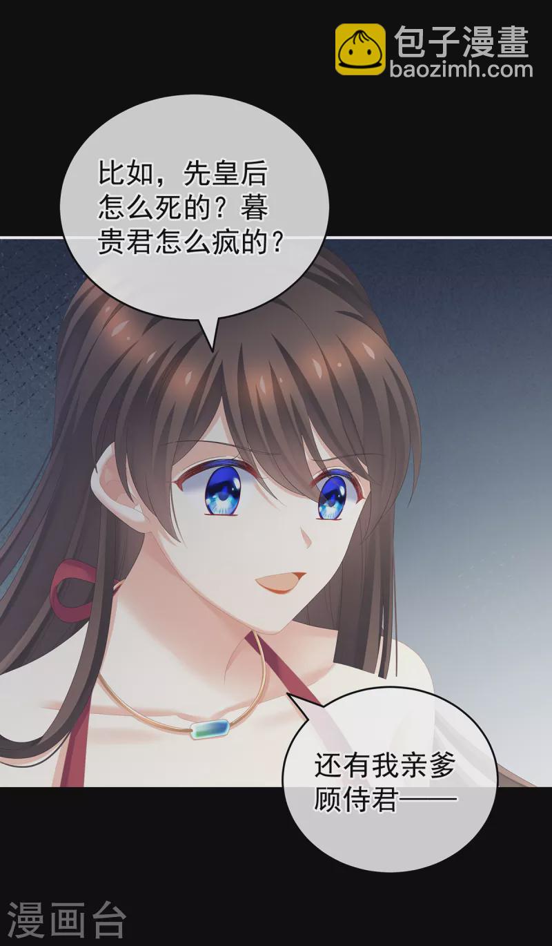 第245话 抱我18