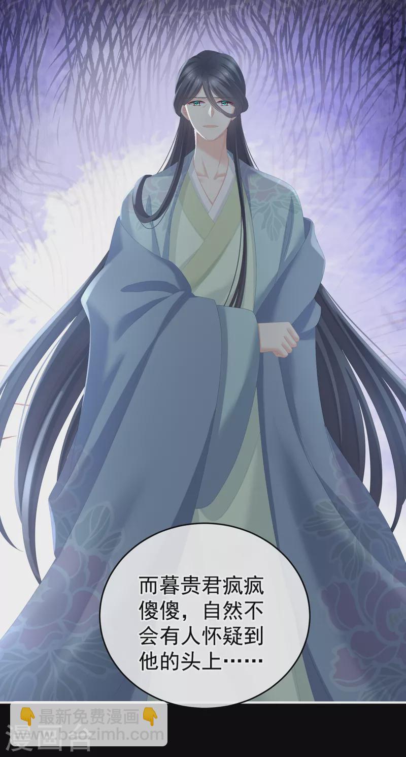 第245话 抱我21