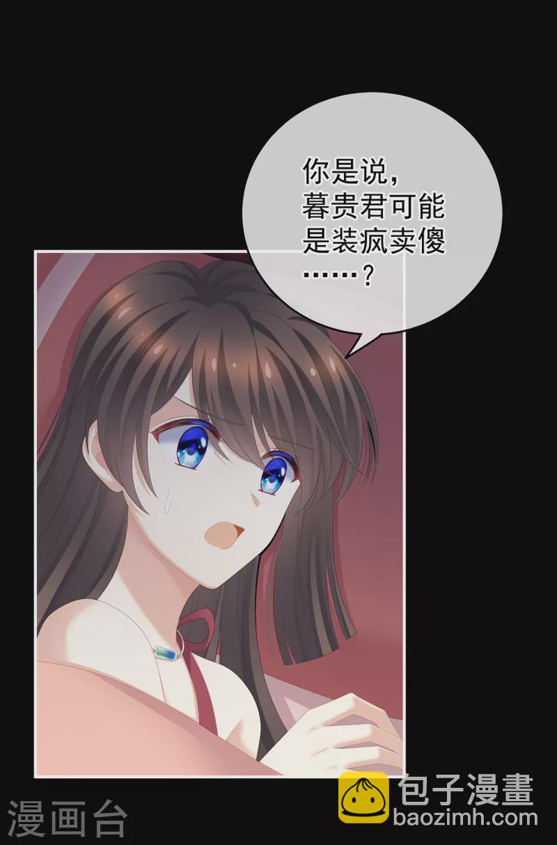 第245话 抱我22