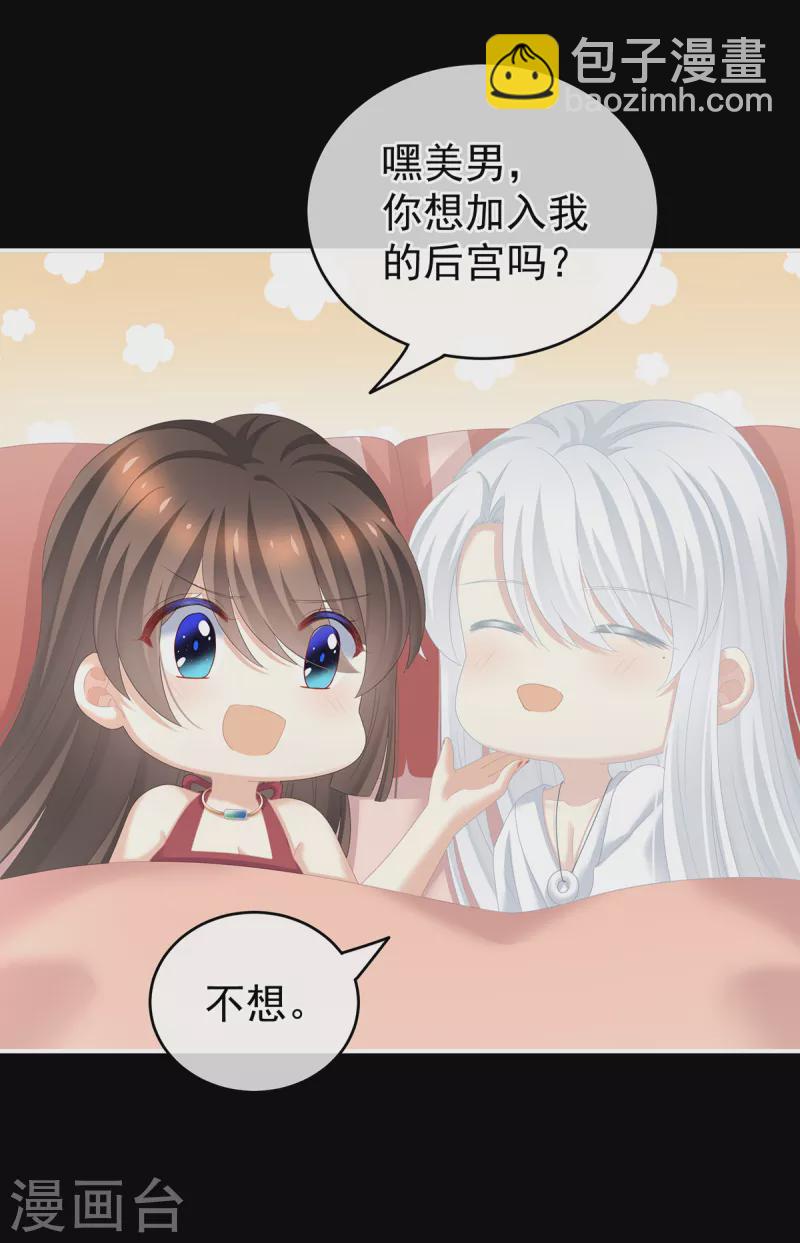 第245话 抱我27