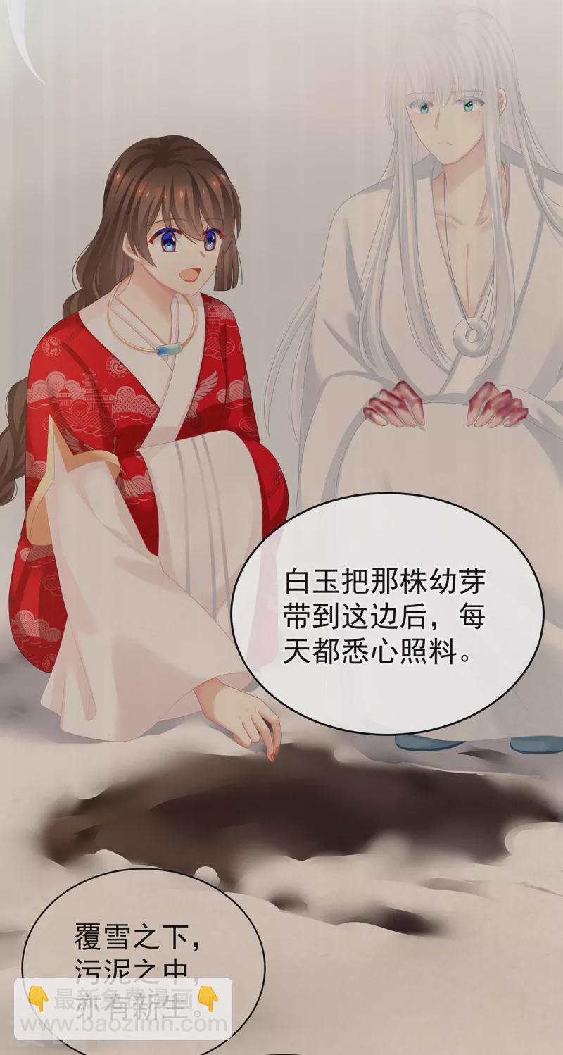 第245话 抱我30