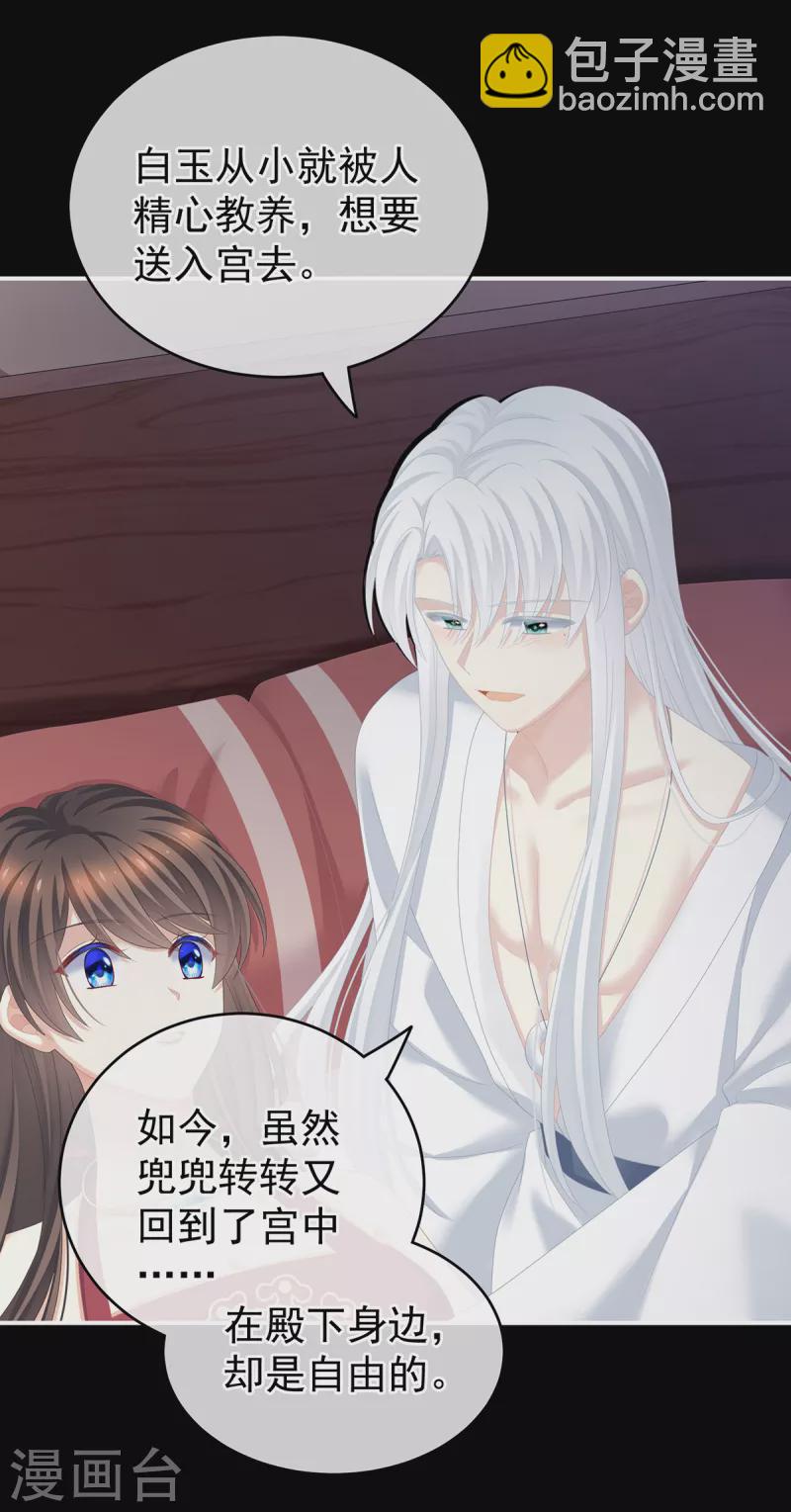 第245话 抱我33