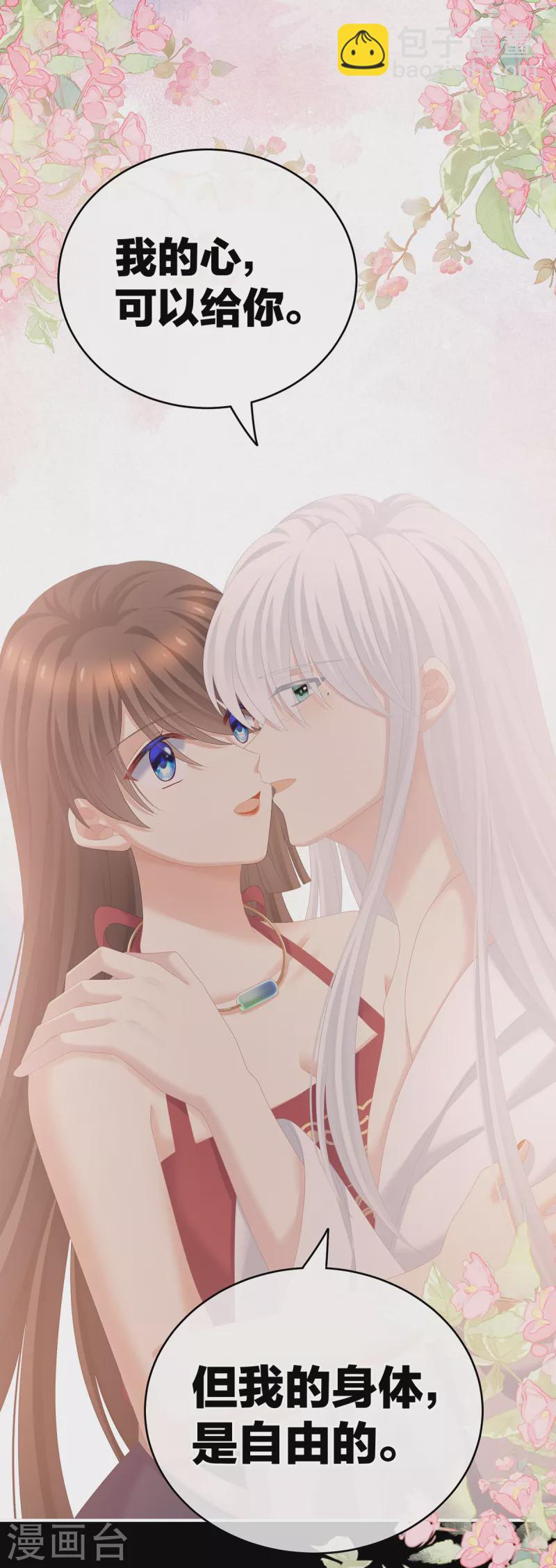 第245话 抱我36