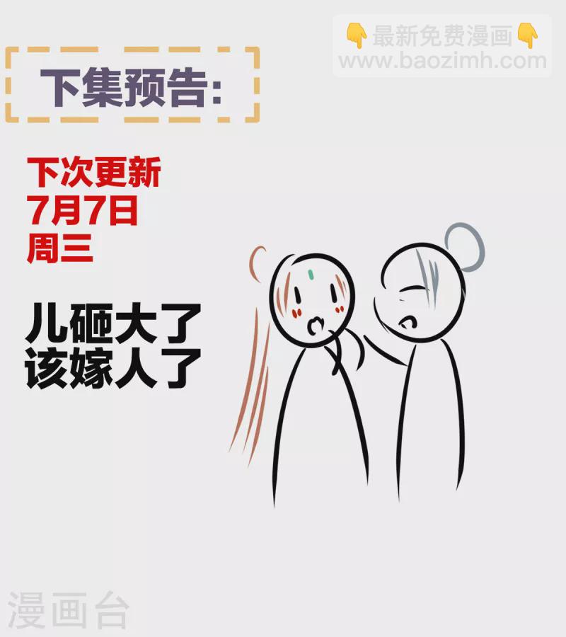 第245话 抱我43