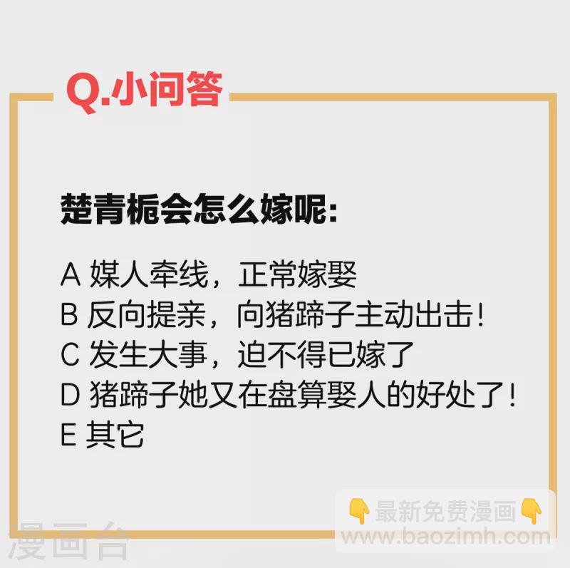 第245话 抱我44