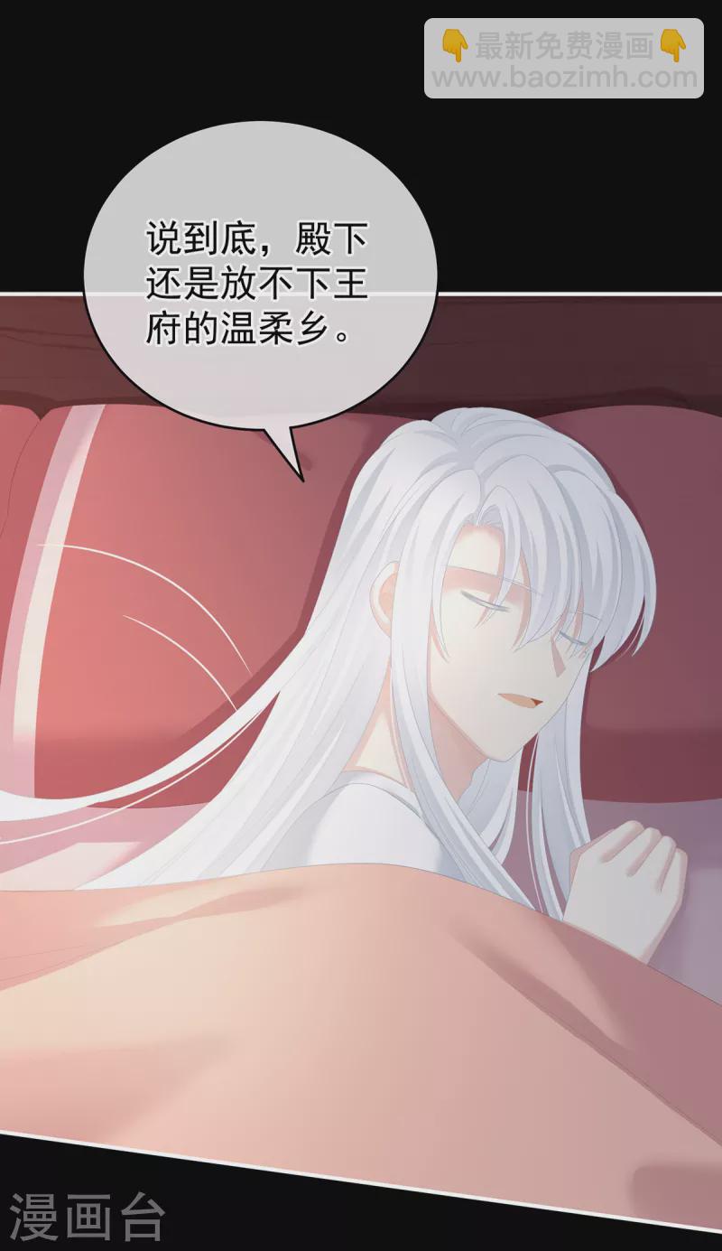 第245话 抱我8