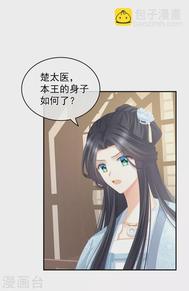 第246话 嫁给她如何？16