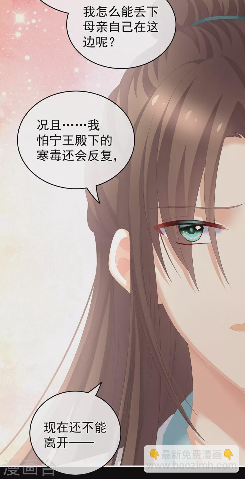 第246话 嫁给她如何？36