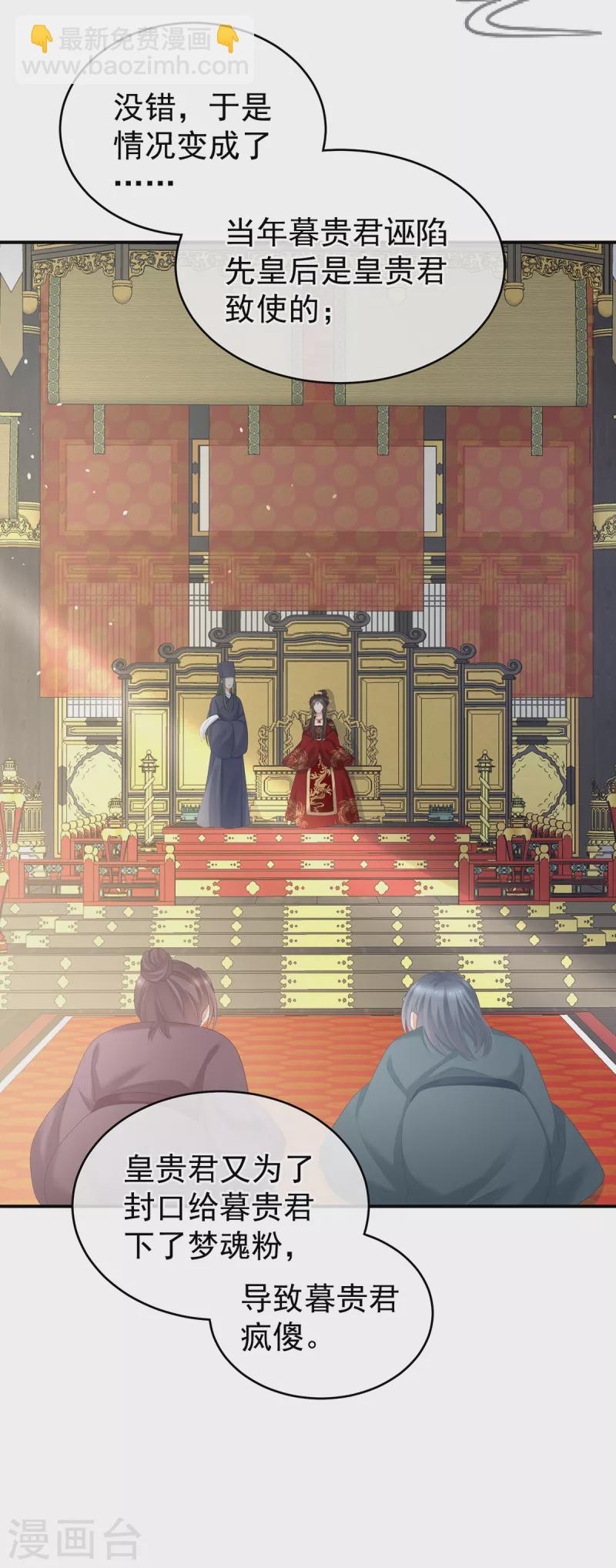 第247话 惊变12