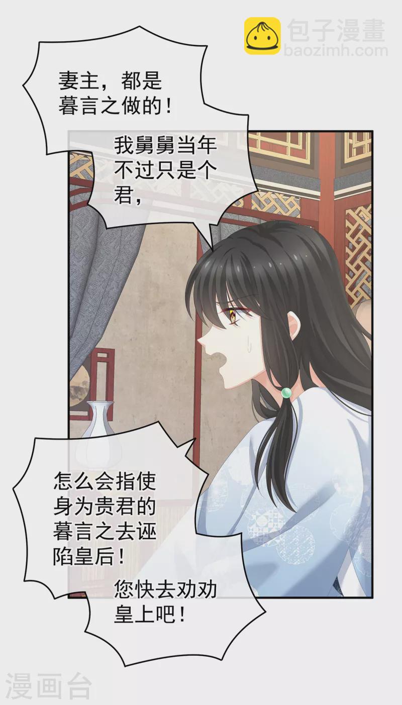 第247话 惊变15