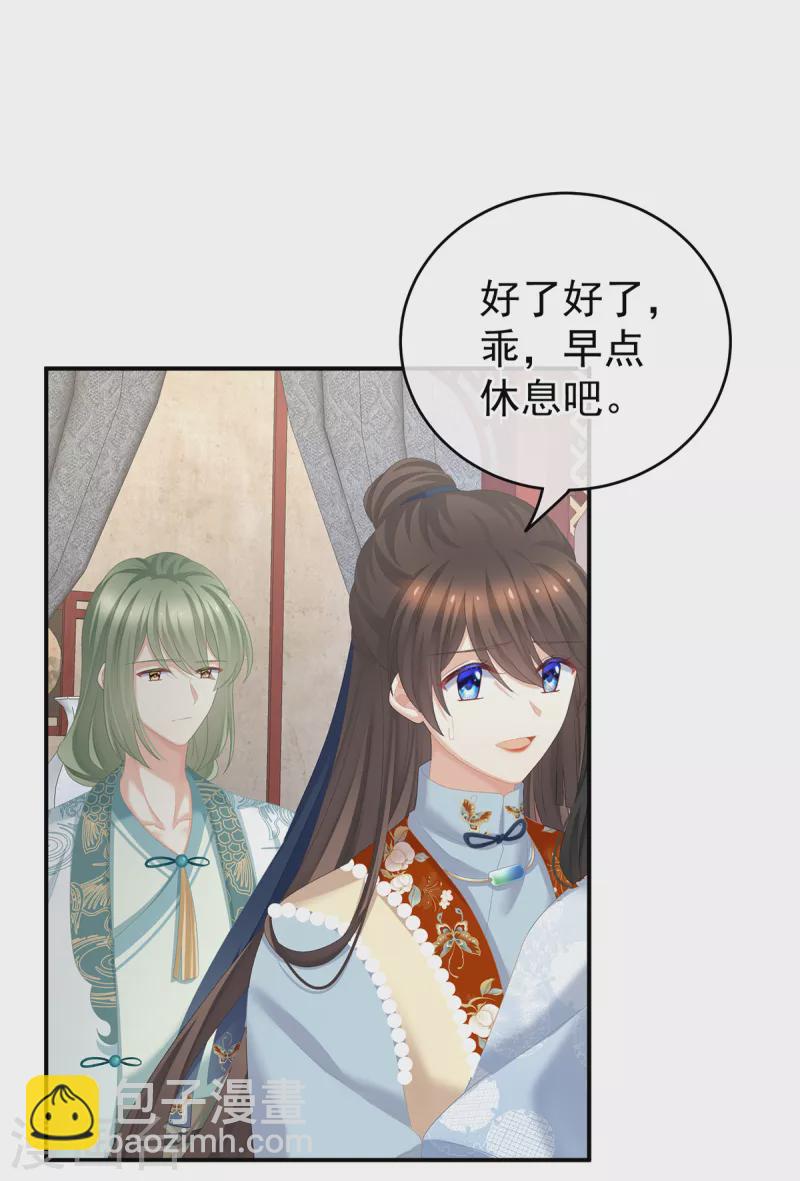 第247话 惊变18