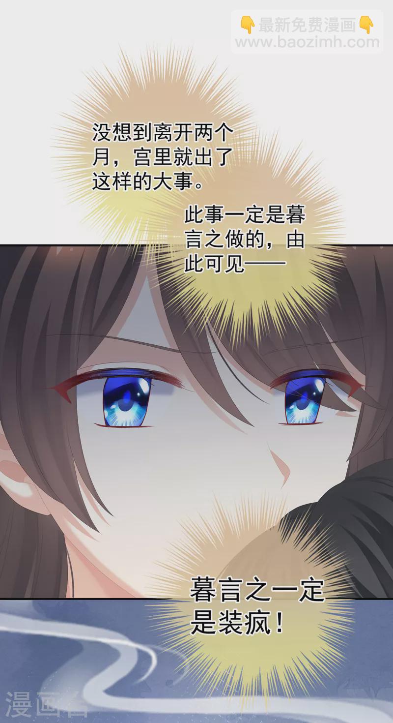 第247话 惊变19