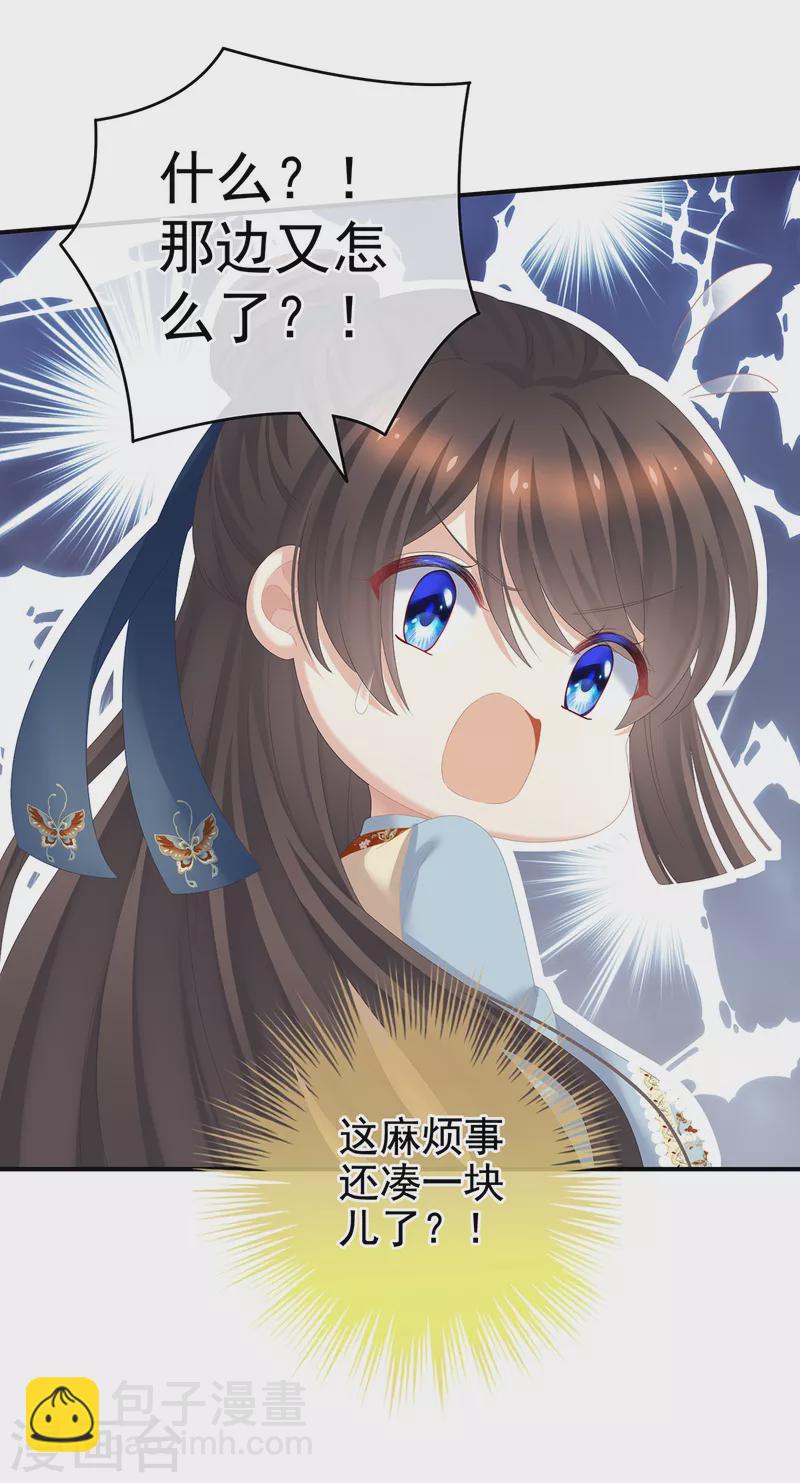 第247话 惊变23