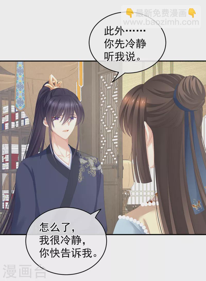 第247话 惊变28