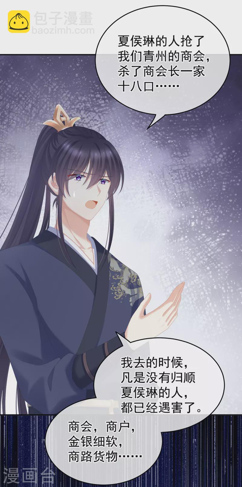 第247话 惊变29