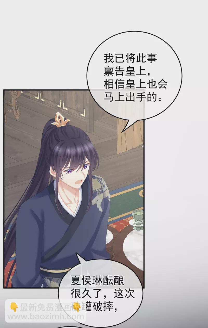 第247话 惊变31