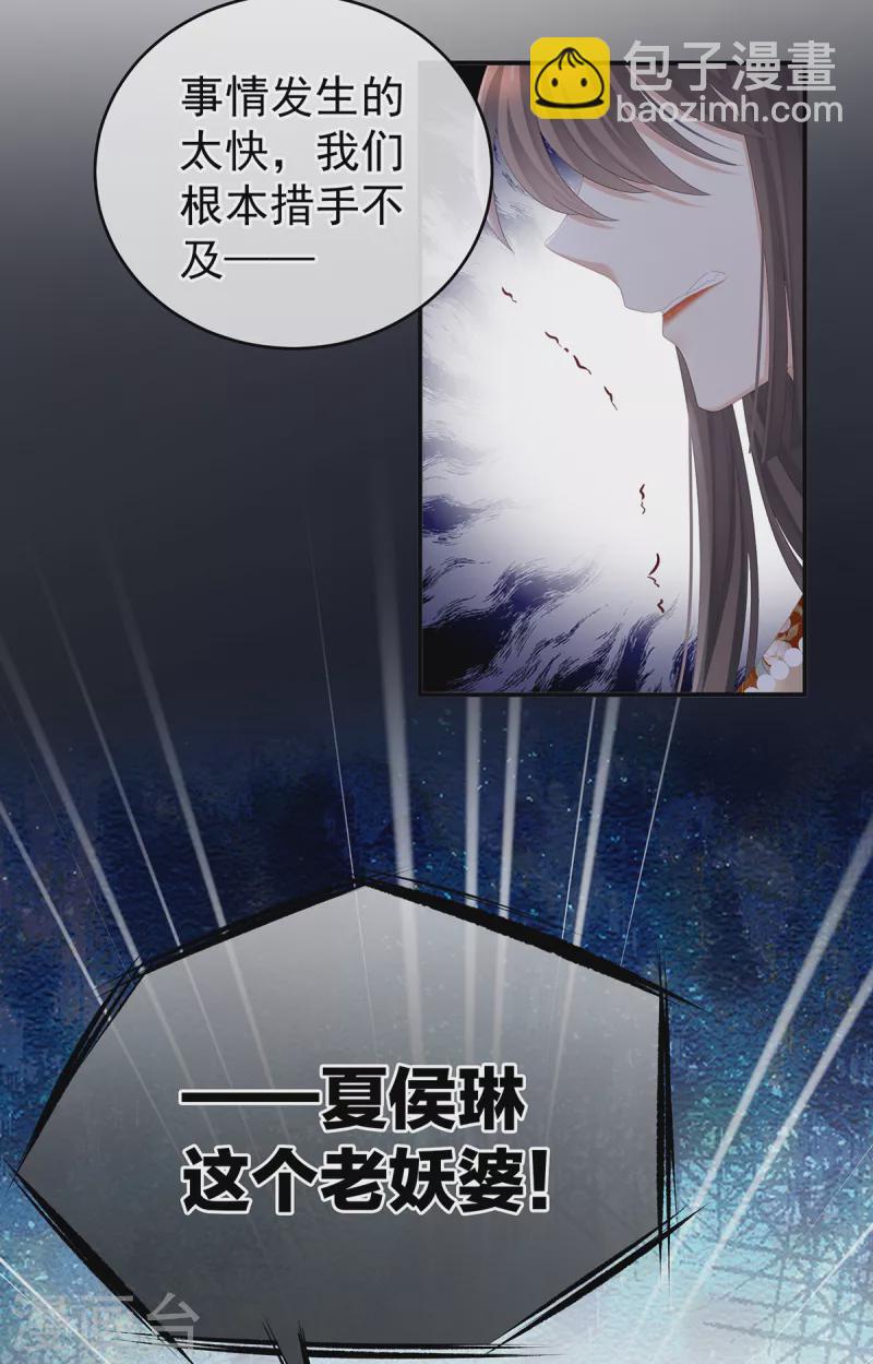 第247话 惊变32
