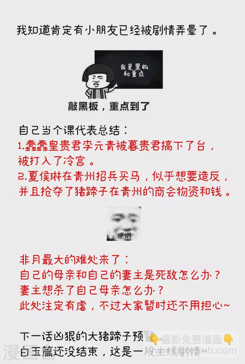 第247话 惊变41