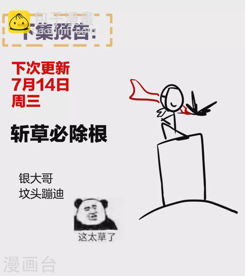 第247话 惊变42