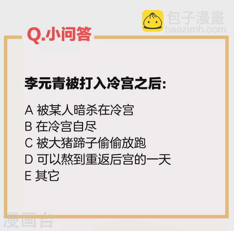 第247话 惊变43