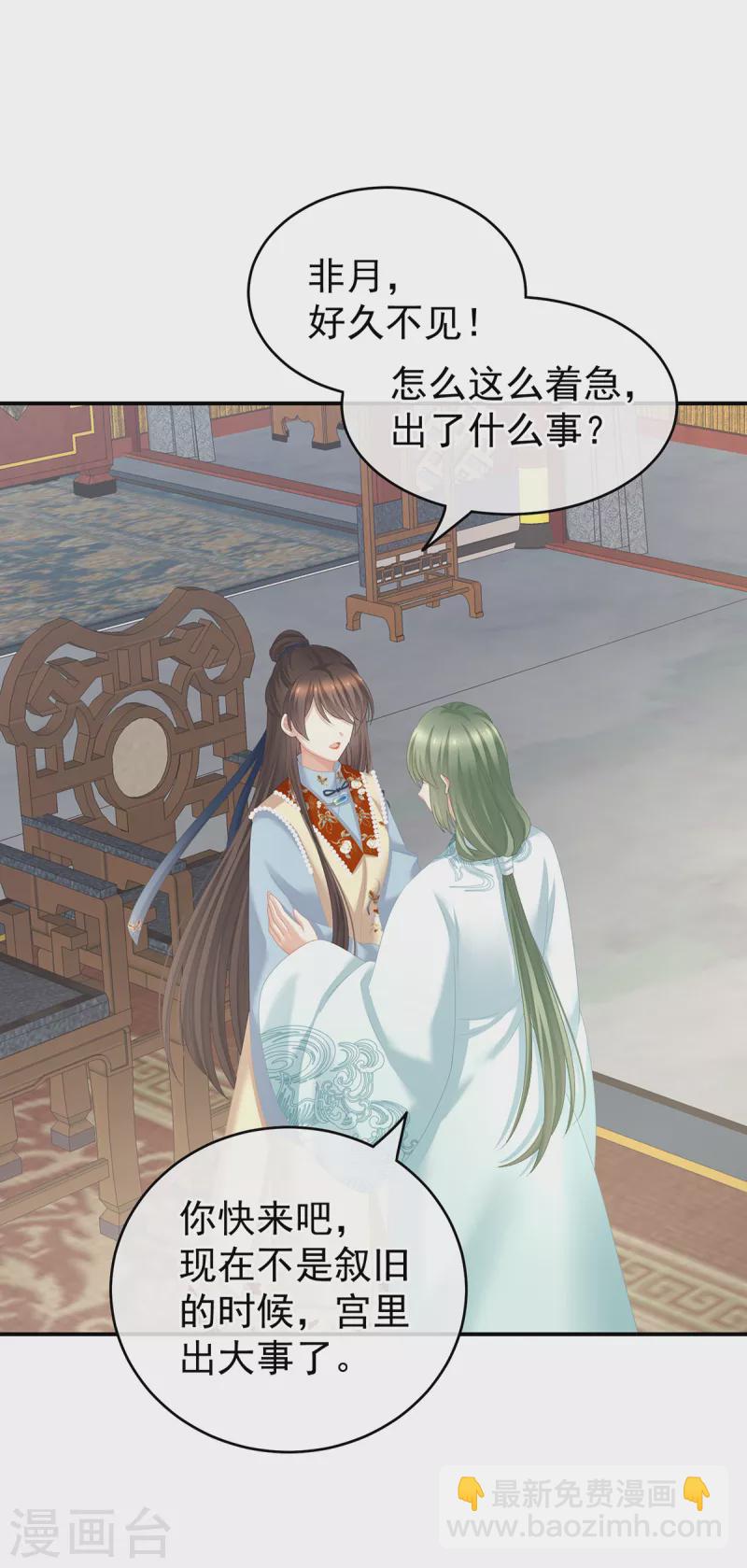 第247话 惊变7
