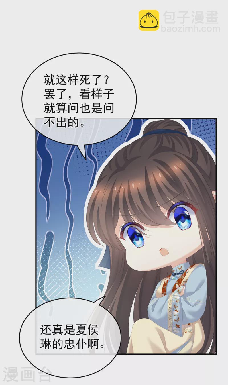 第248话 你很勇嘛~13