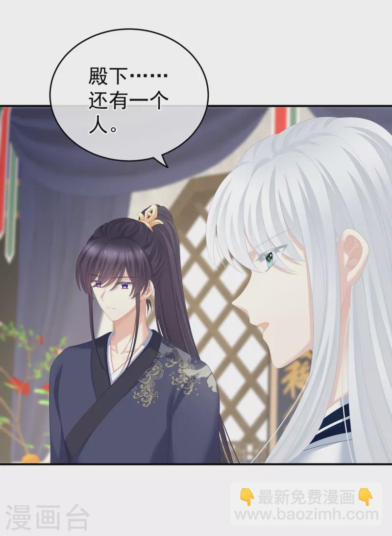 第248话 你很勇嘛~14