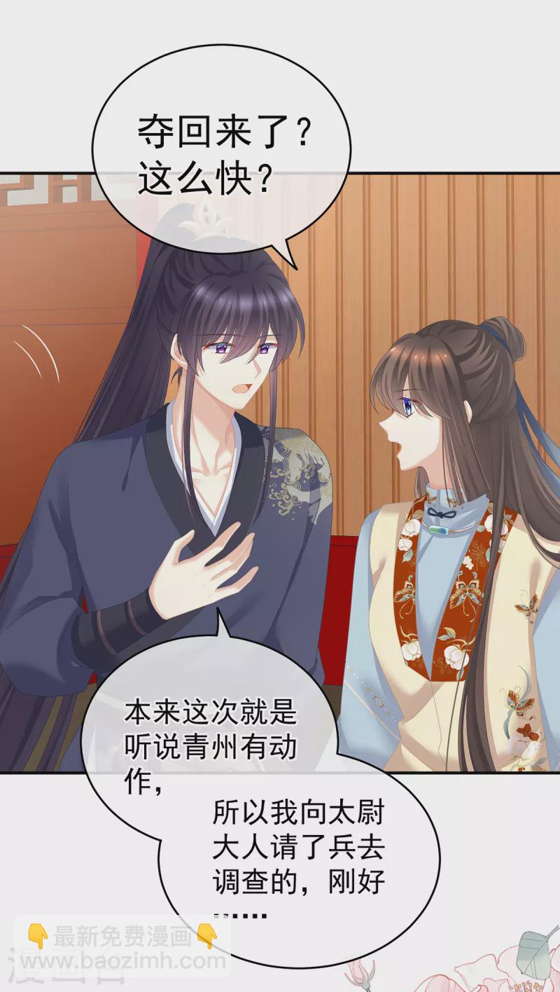 第248话 你很勇嘛~2