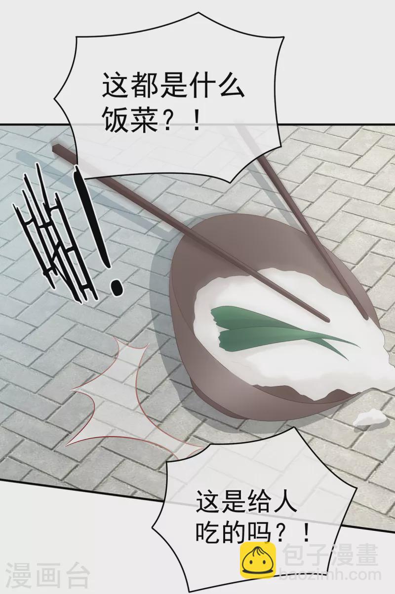 第248话 你很勇嘛~36
