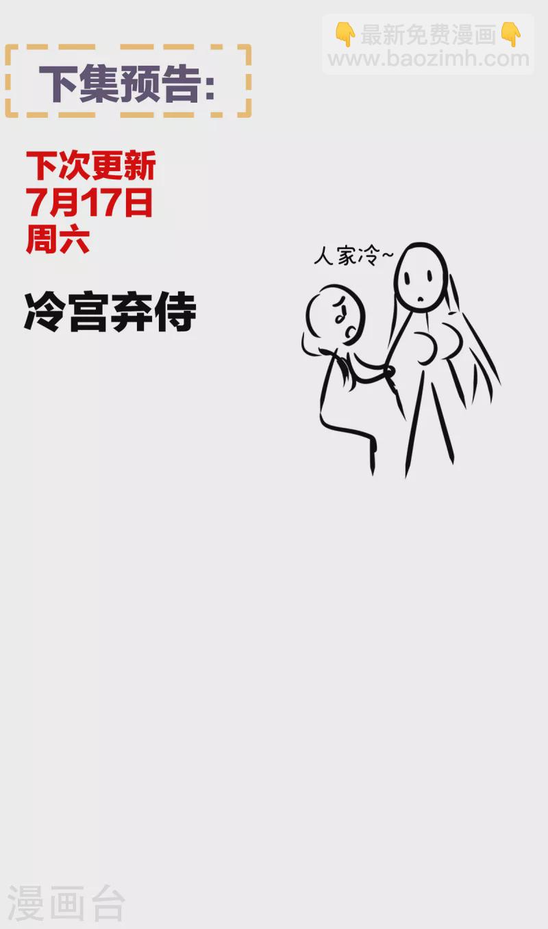 第248话 你很勇嘛~43