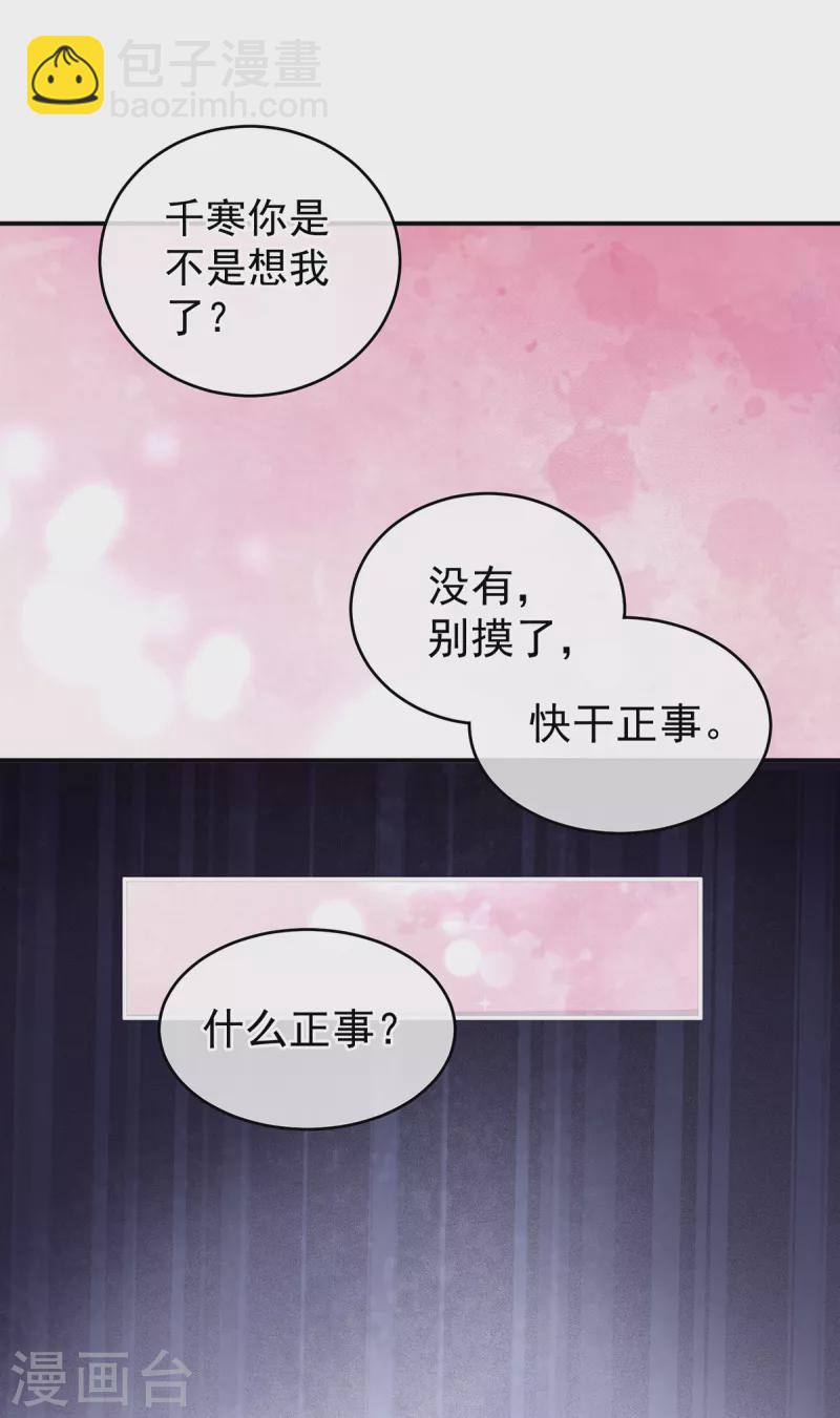 第248话 你很勇嘛~5