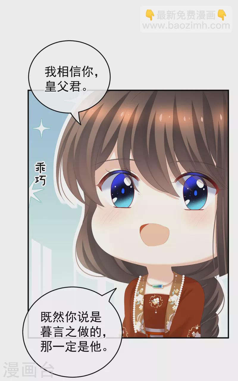 第249话 冷宫弃侍11