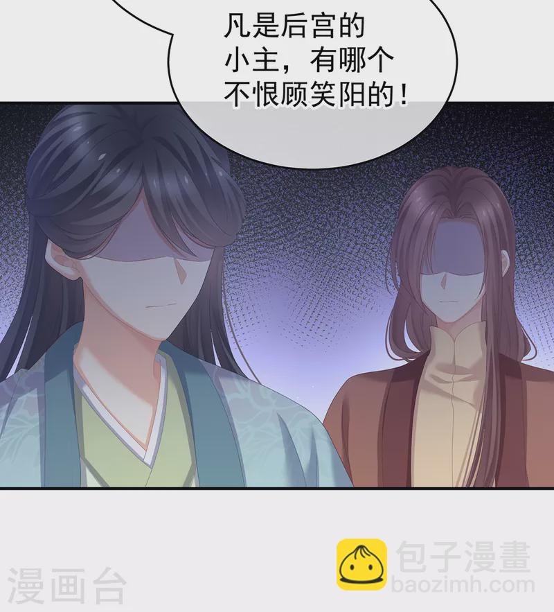 第249话 冷宫弃侍16
