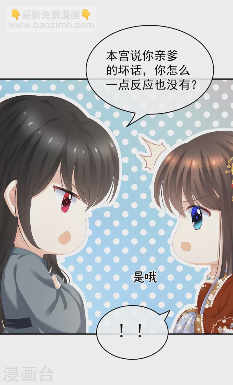 第249话 冷宫弃侍17