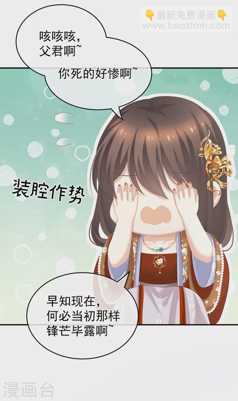 第249话 冷宫弃侍18