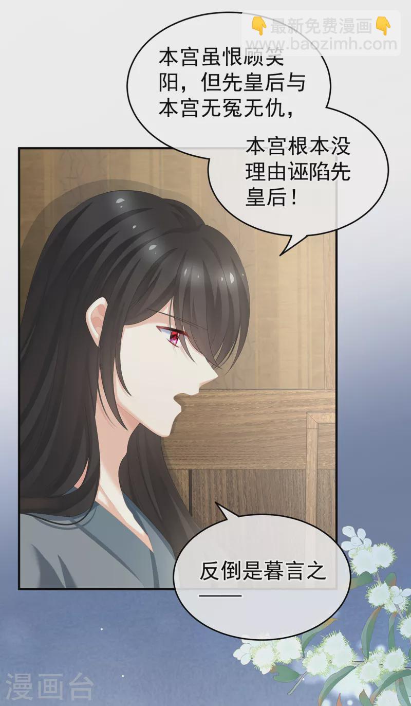第249话 冷宫弃侍19