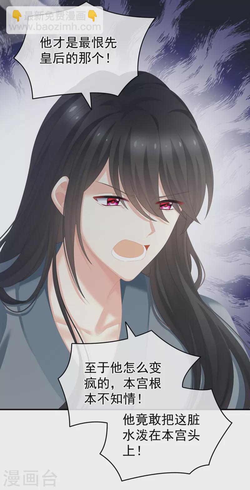 第249话 冷宫弃侍22