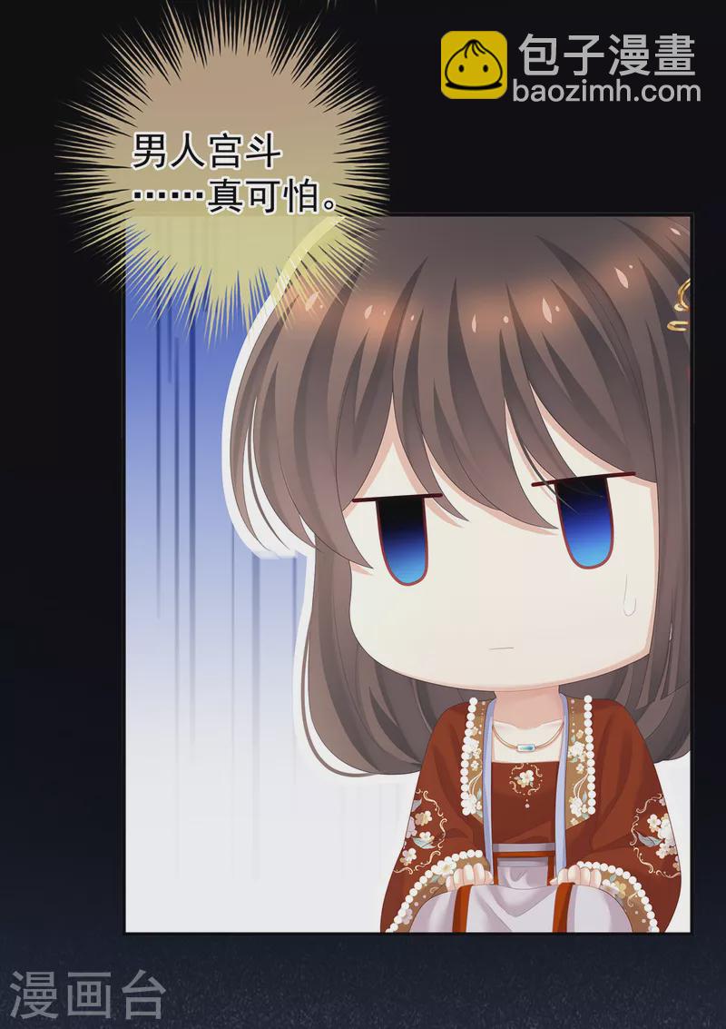 第249话 冷宫弃侍24