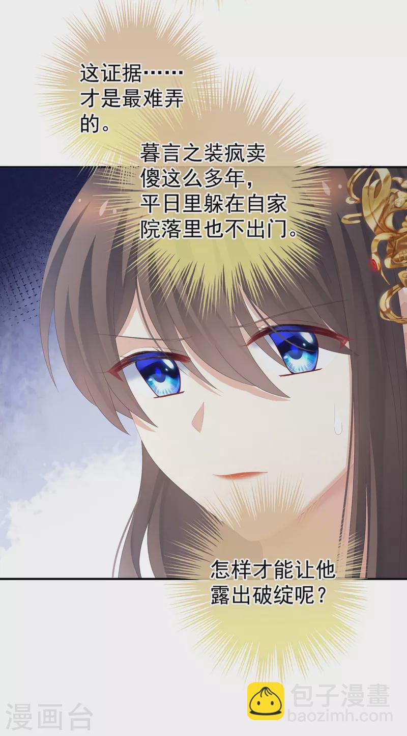 第249话 冷宫弃侍26