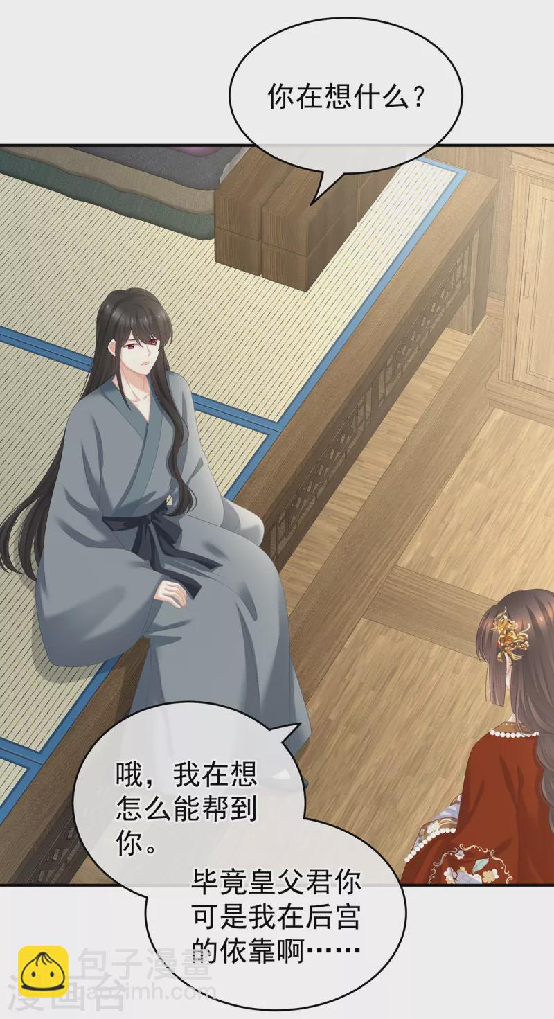 第249话 冷宫弃侍27