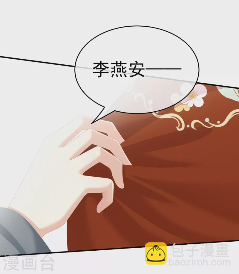 第249话 冷宫弃侍33