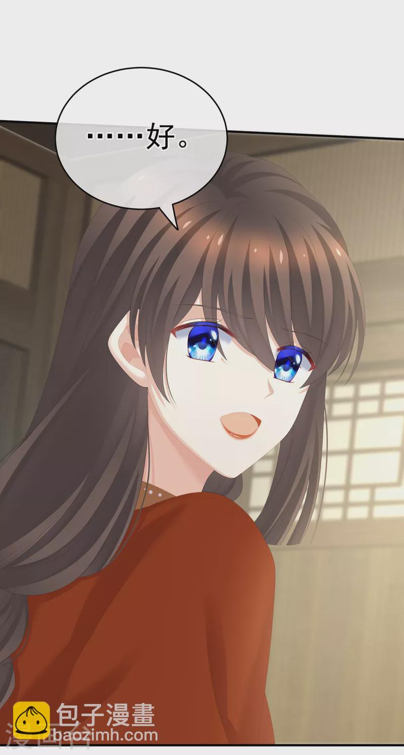 第249话 冷宫弃侍35