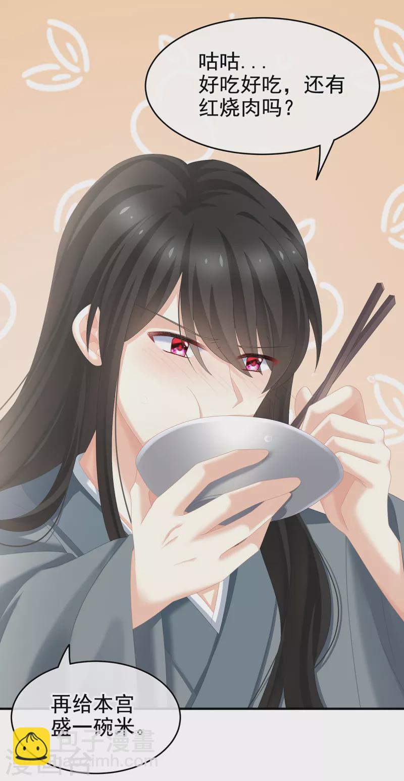 第249话 冷宫弃侍4