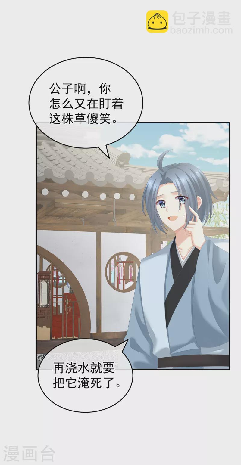 第249话 冷宫弃侍42