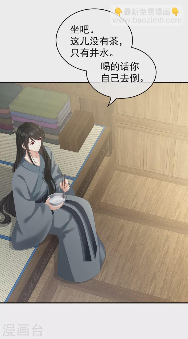 第249话 冷宫弃侍5