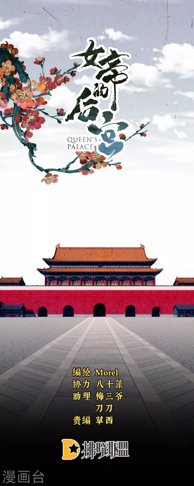 第250话 殓心入棺0