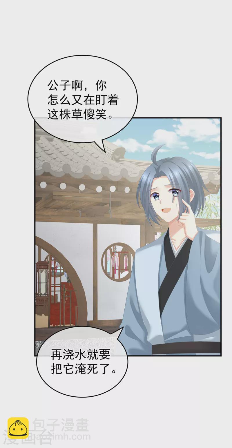 第250话 殓心入棺2