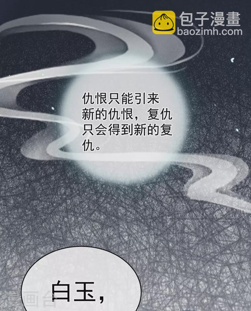 第250话 殓心入棺29