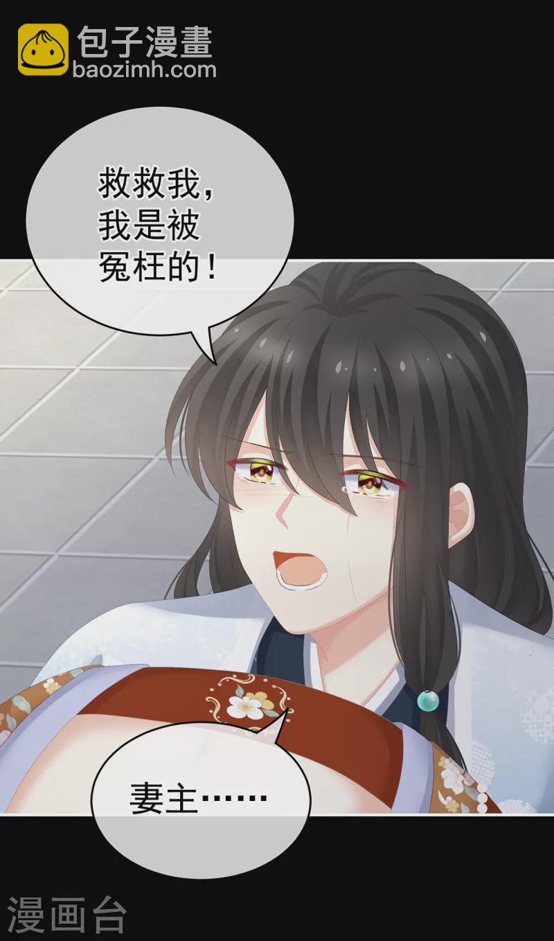 第250话 殓心入棺34