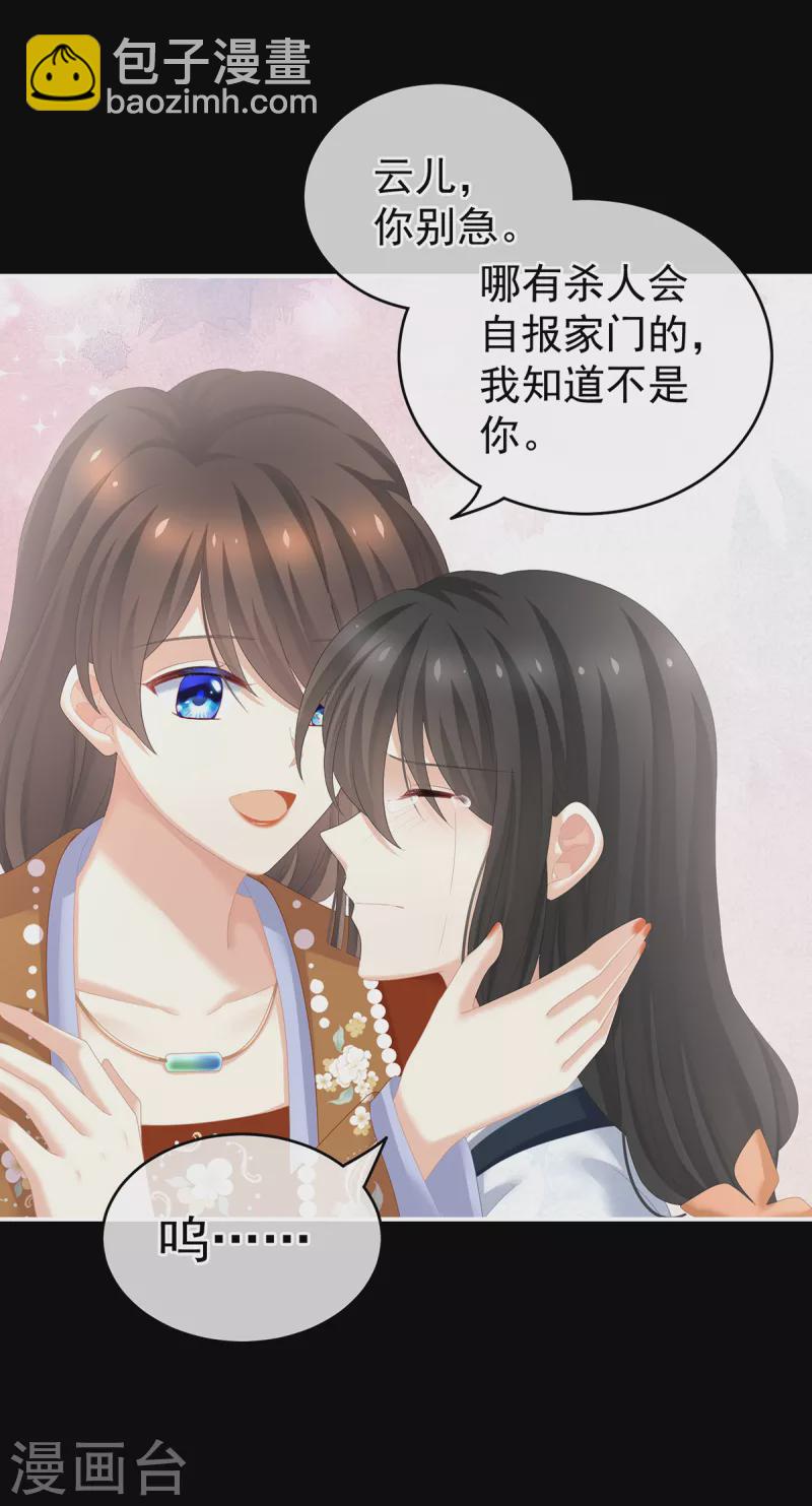 第250话 殓心入棺35
